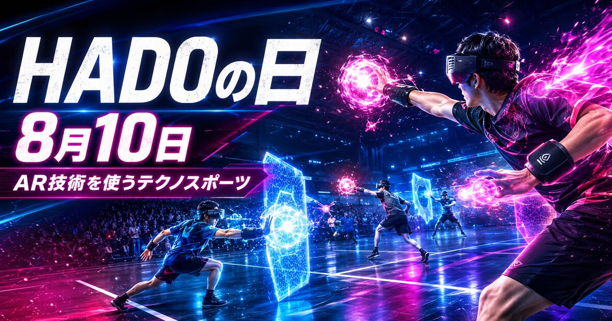 HADOの日のイメージ画像