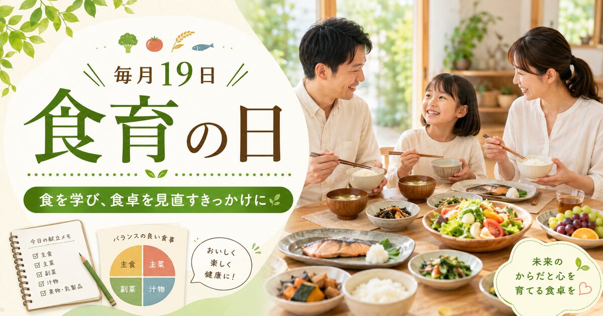 いい部屋の日のイメージ画像