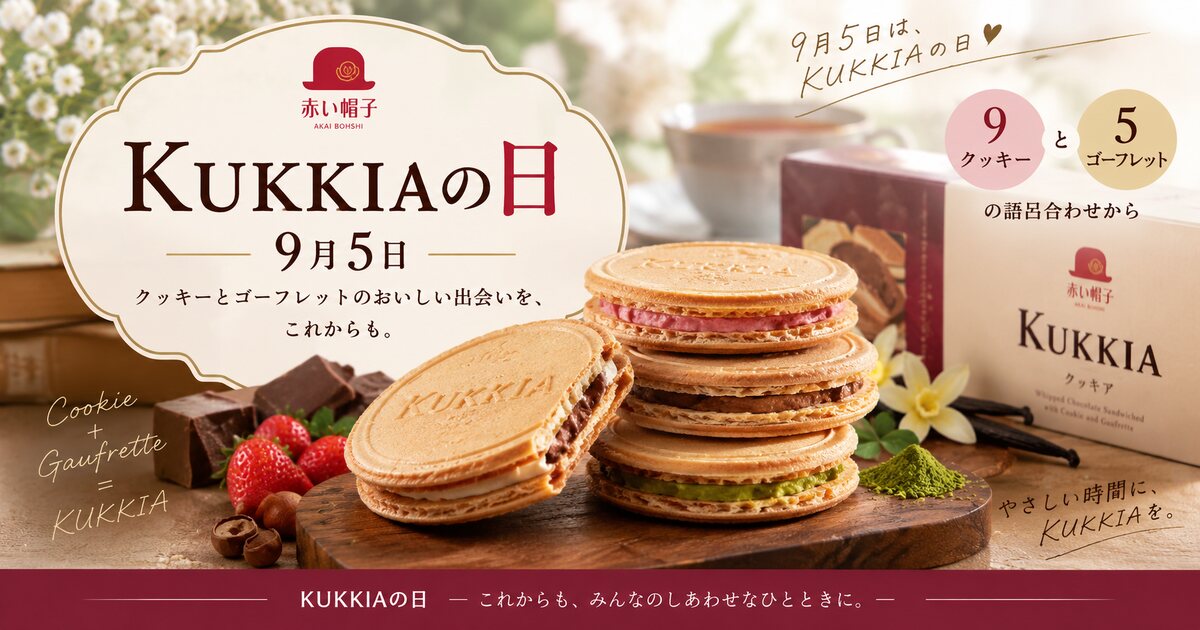 KUKKIAの日のイメージ画像