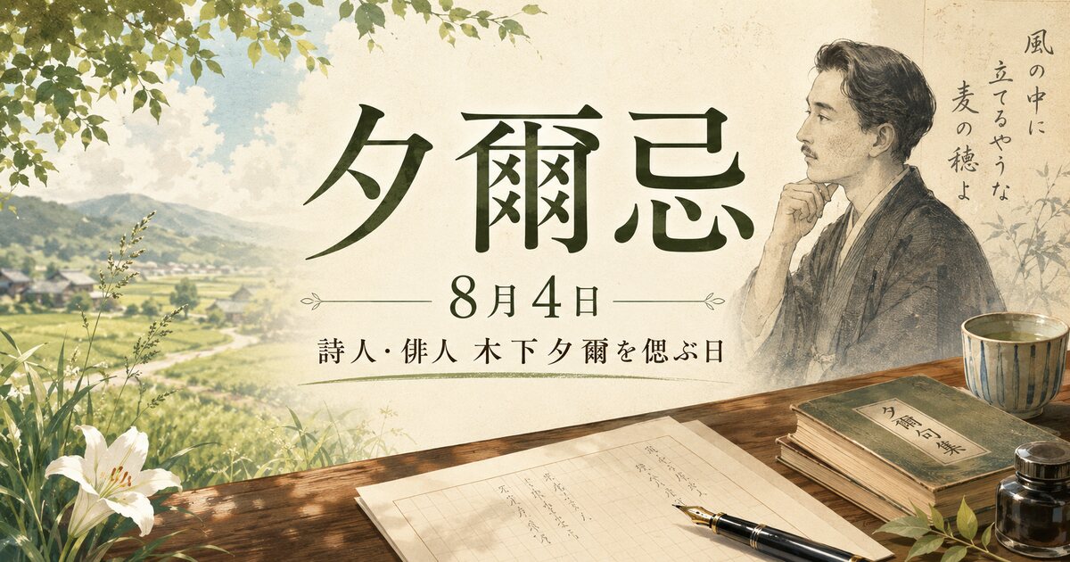 夕爾忌のイメージ画像